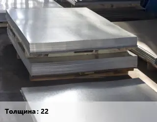 Лист горячекатаный 22